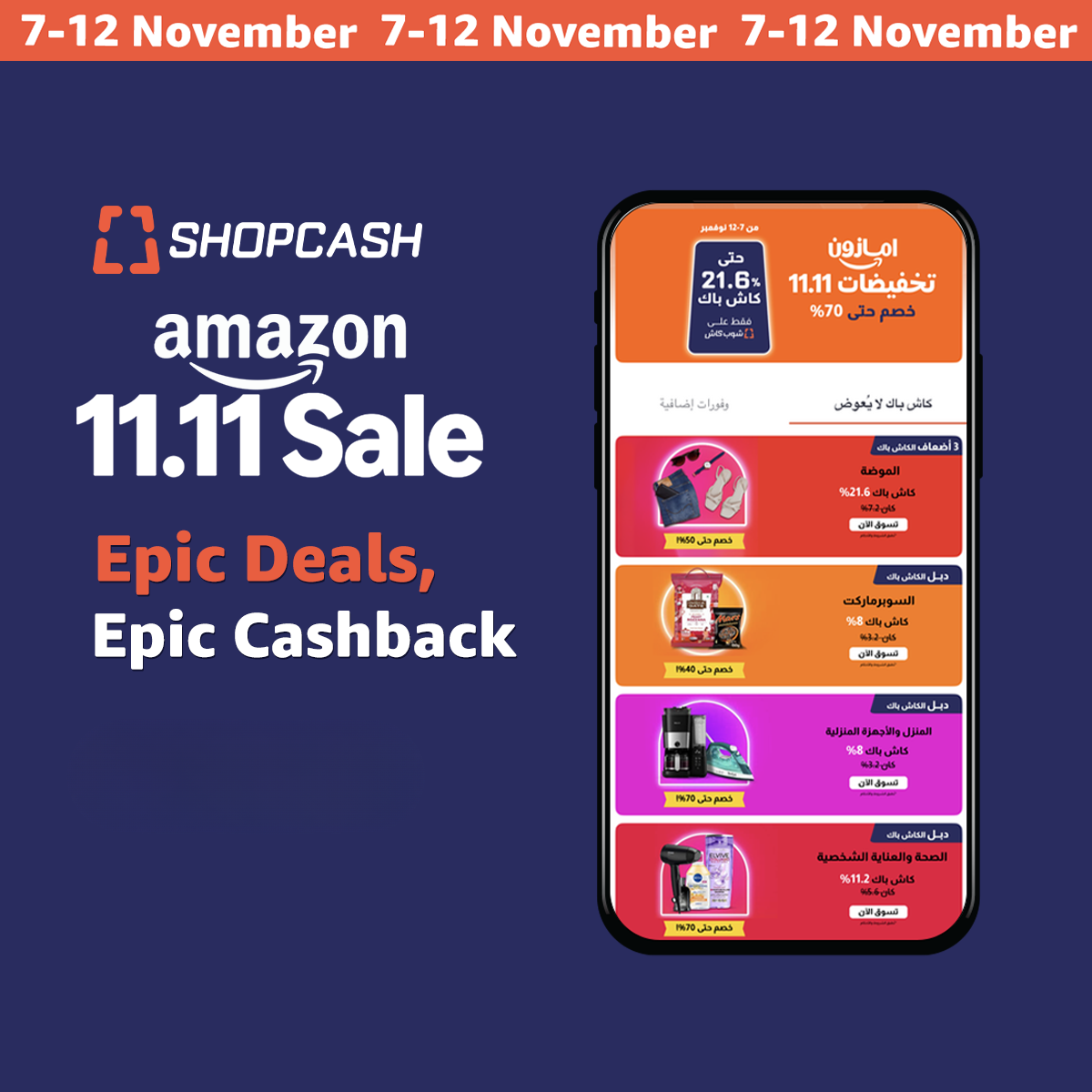 Amazon 11.11 Sale.