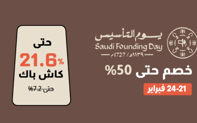 يوم التأسيس السعودي امازون السعودية كاش باك شوب كاش