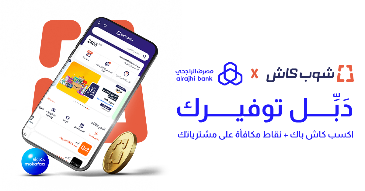 كاش باك وكسب نقاط مكافأة من بنك الراجحي
