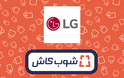 وش أعلى كاش باك من إل جي في السعودية؟ وكيف تحصل عليه؟ Highest cashback for LG is 1.68% in KSA