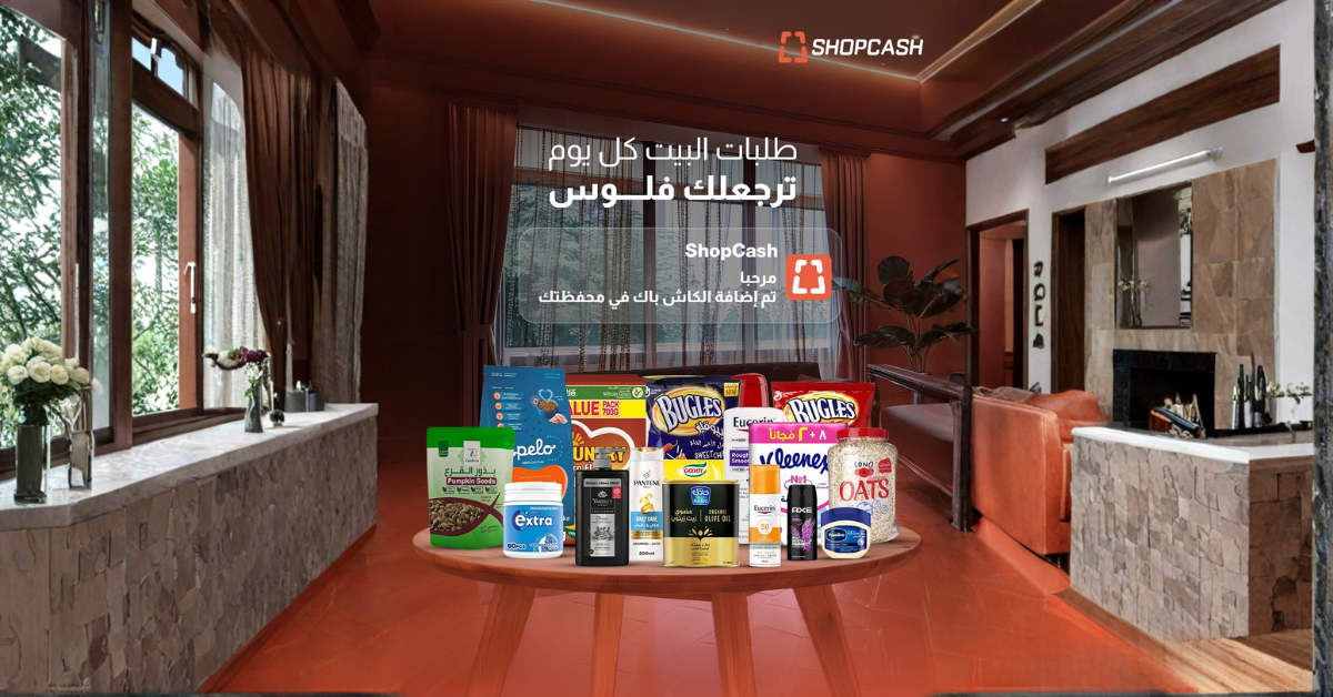 أعلى كاش باك على المقاضي على امازون السعودية من خلال شوب كاش السعودية حتى 6.4% كاش باك